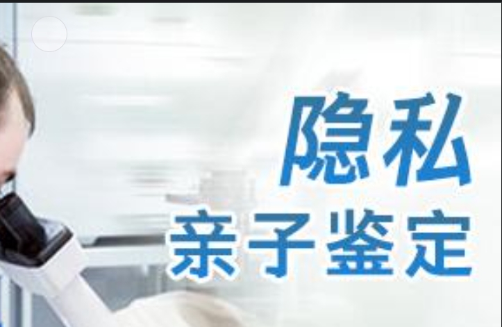 利通区隐私亲子鉴定咨询机构